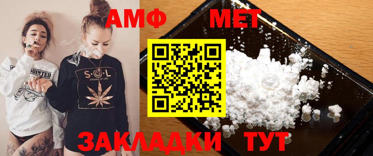 Amphetamine Premium  Вход с VPN  АМФ  Сочи  Амфетамин 