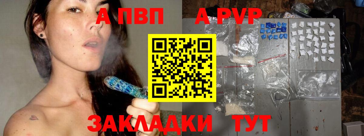 Alpha PVP VHQ Сочи