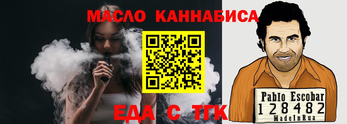 Сочи  Canna-Cookies конопля  Вход с VPN 