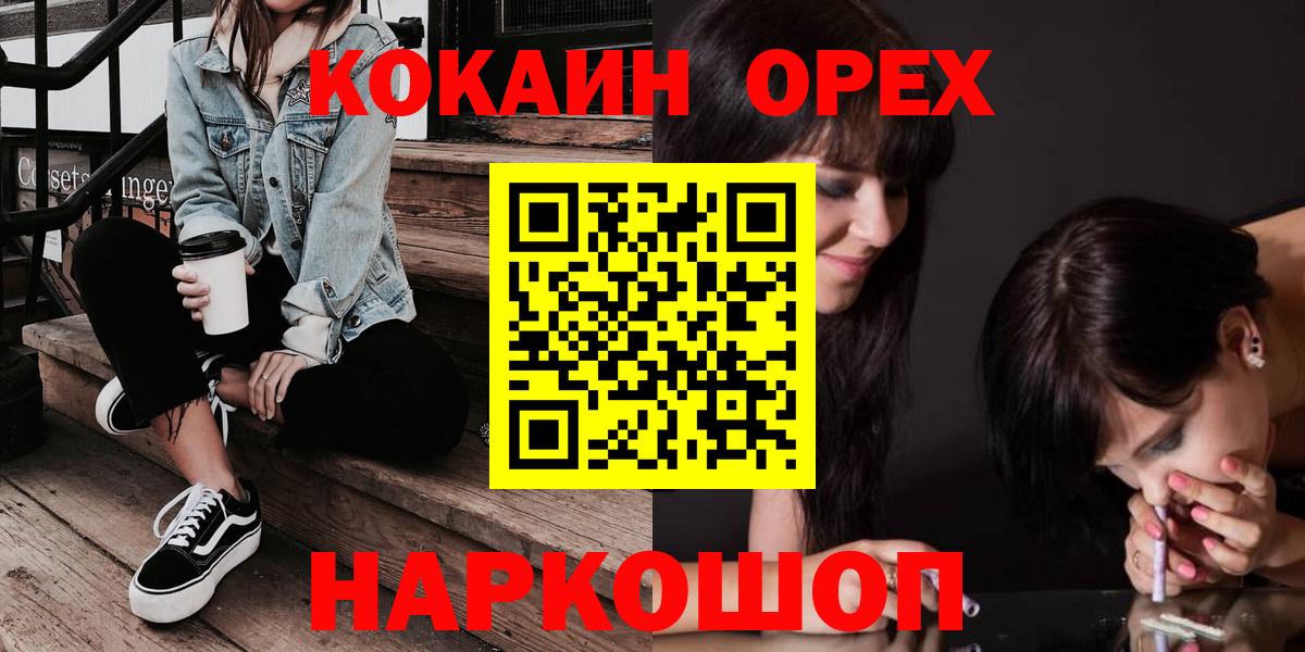 КОКАИН Перу Сочи