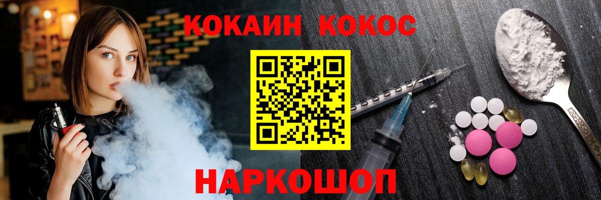 Cocaine Fish Scale  Вход с VPN  Сочи 