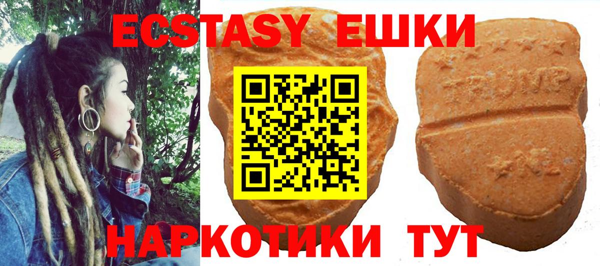 Экстази TESLA  Ecstasy таблы  Сочи  Вход с VPN 