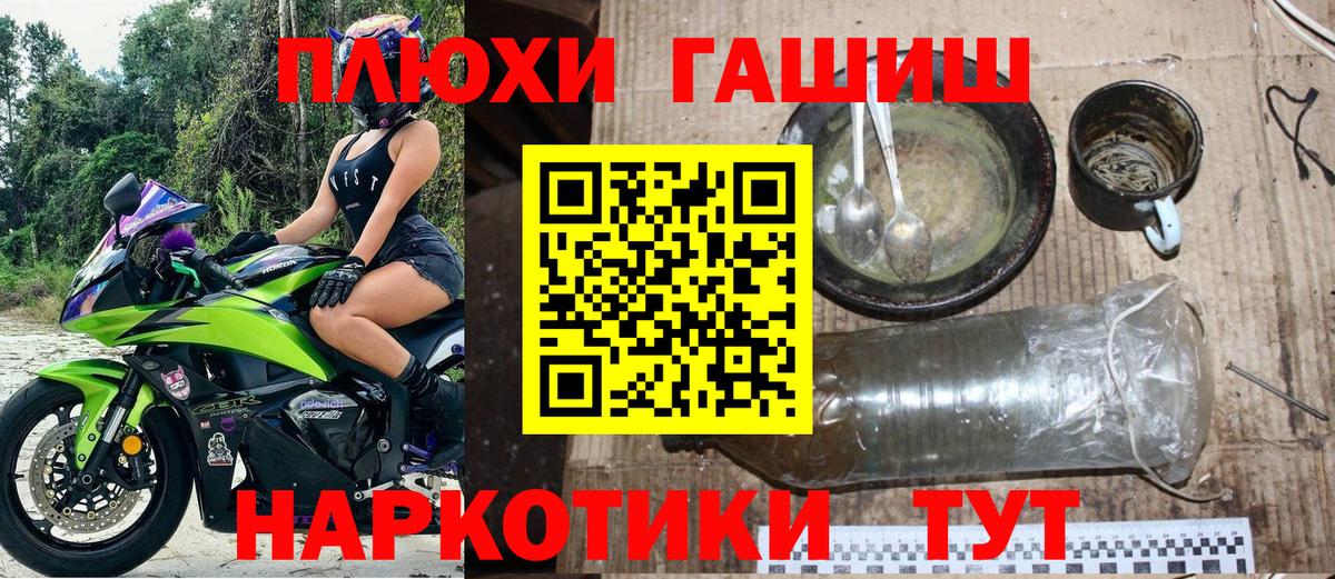 ГАШИШ гарик Сочи
