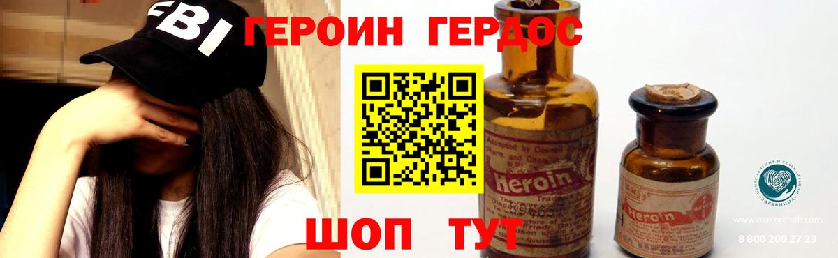 ГЕРОИН афганец Сочи