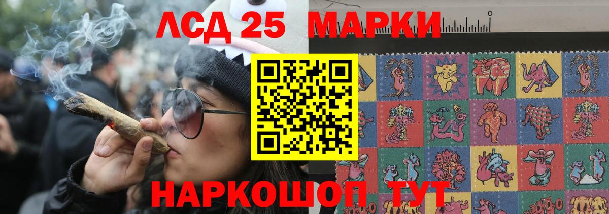 Лсд 25 экстази кислота Сочи