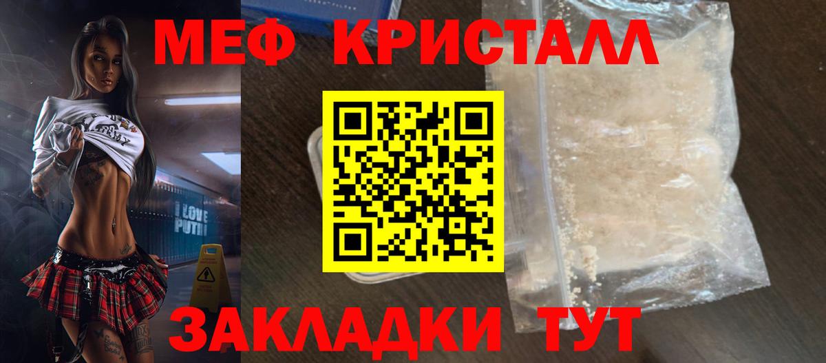 МЯУ-МЯУ  МЯУ-МЯУ VHQ  Сочи  МЕФ  Вход с VPN  Мефедрон mephedrone 