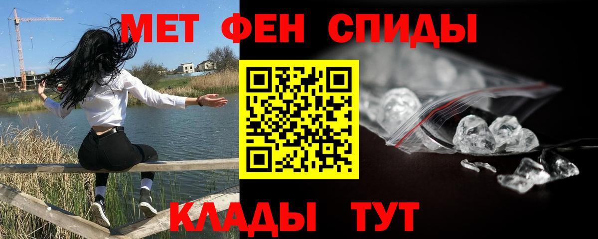 МЕТАМФЕТАМИН кристалл Сочи