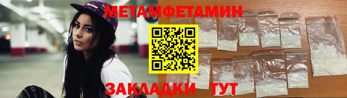 Первитин Methamphetamine  Первитин Methamphetamine  Вход с VPN  Сочи 
