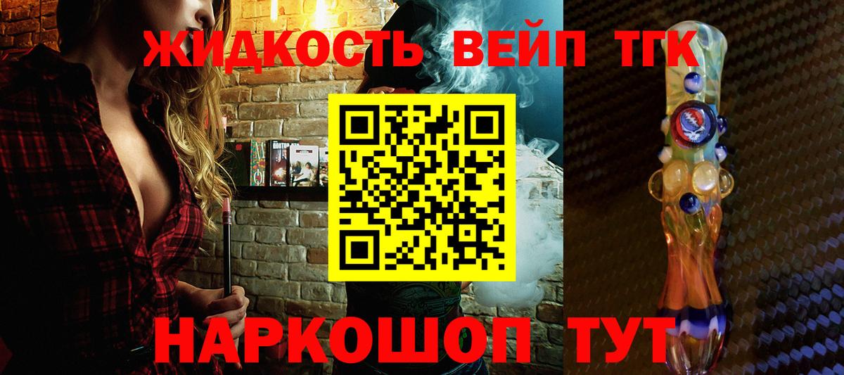 наркотики  Вход с VPN  Сочи  Дистиллят ТГК THC oil 