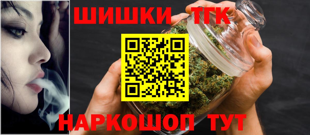 Бошки марихуана тримм  Бошки Шишки план  Вход с VPN  Бошки Шишки конопля  Бошки марихуана гибрид  Сочи 